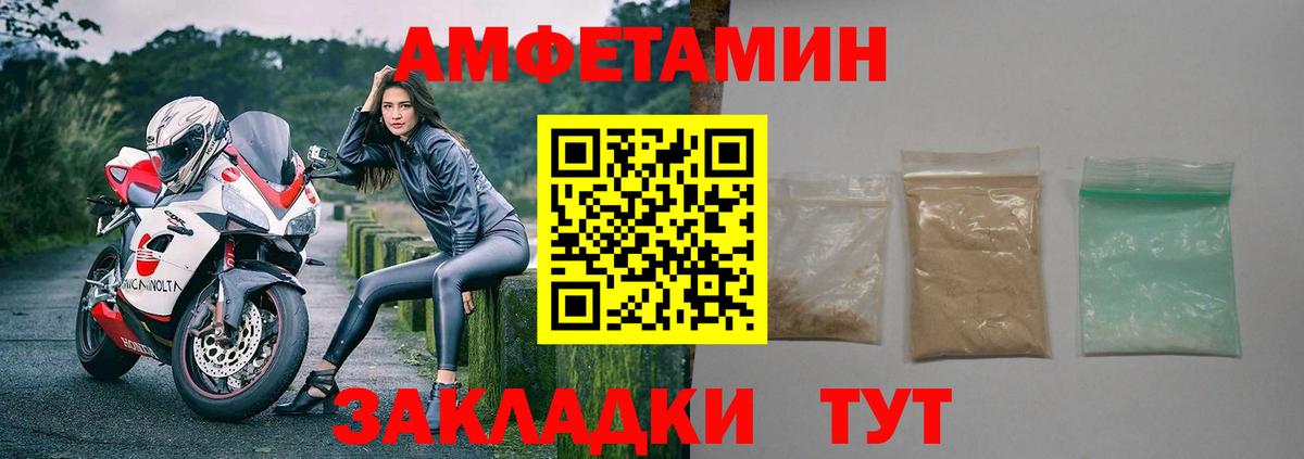 АМФ 97%  Амфетамин  Северодвинск  Вход с VPN 