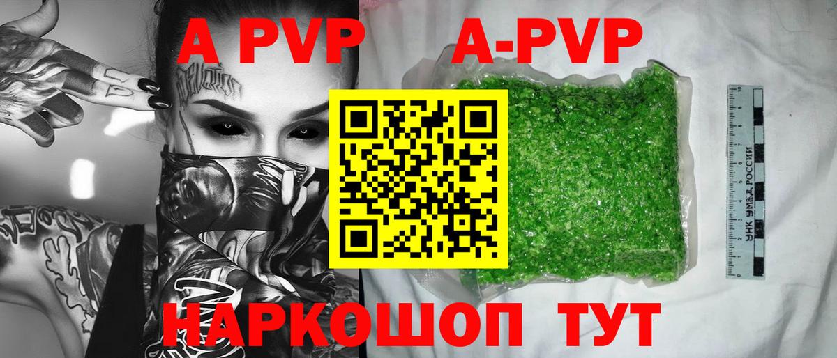 А ПВП мука  Вход с VPN  APVP СК КРИС  Alpha-PVP  Северодвинск 