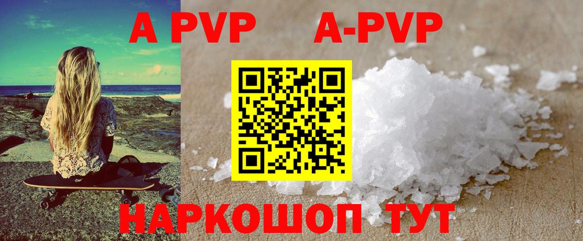 Alpha PVP кристаллы Северодвинск