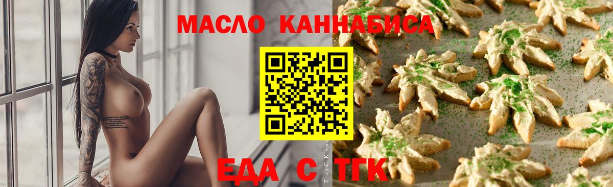 Северодвинск  Canna-Cookies марихуана  Вход с VPN 