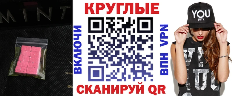 ЭКСТАЗИ 99%  Северодвинск 