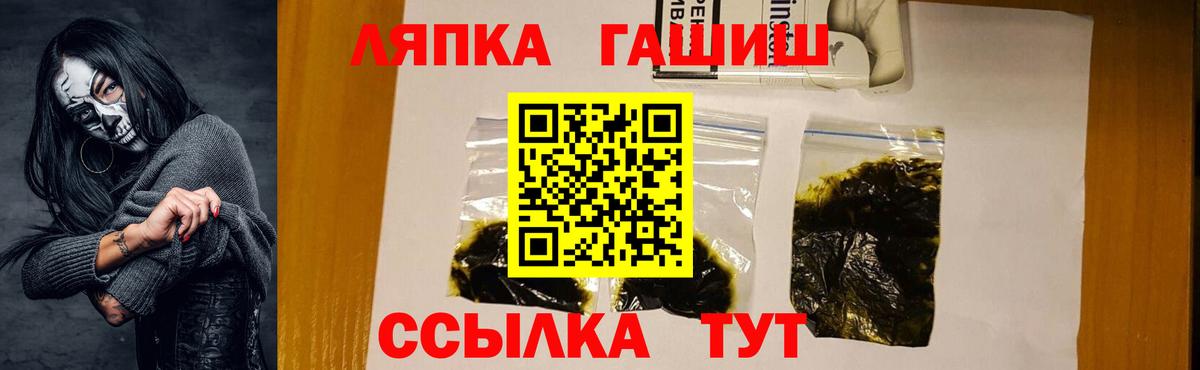 Северодвинск  ГАШИШ  Вход с VPN  ГАШ VHQ 