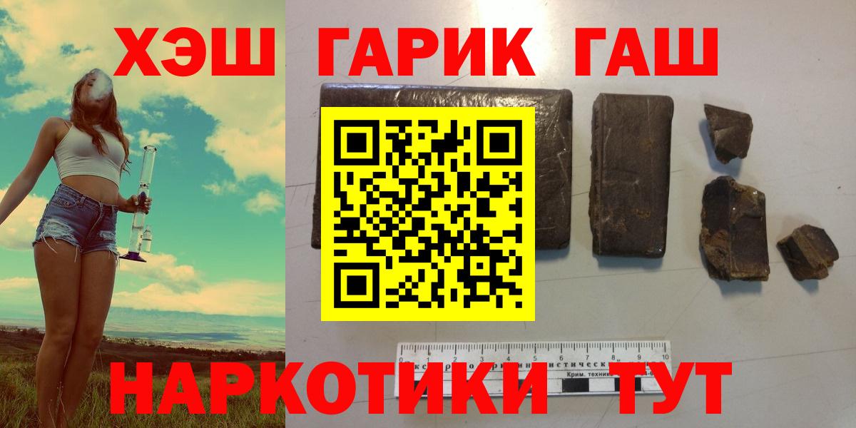 ГАШИШ Изолятор Северодвинск
