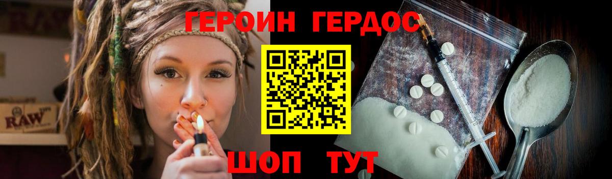 ГЕРОИН  Героин гречка  Вход с VPN  Северодвинск 