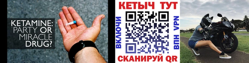 КЕТАМИН VHQ  дарнет шоп  Северодвинск 