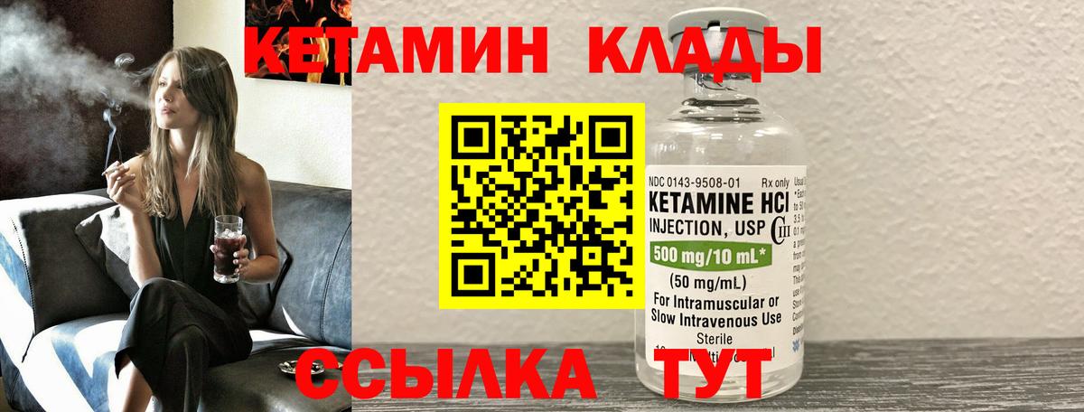 КЕТАМИН ketamine  блэк спрут рабочий сайт  Северодвинск  Вход с VPN 