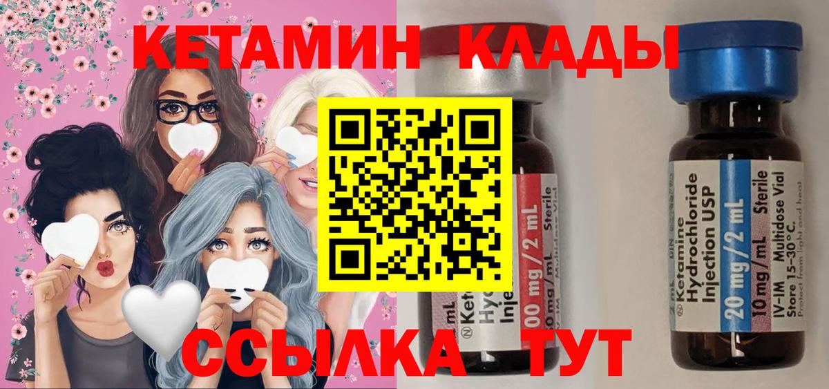 КЕТАМИН ketamine Северодвинск