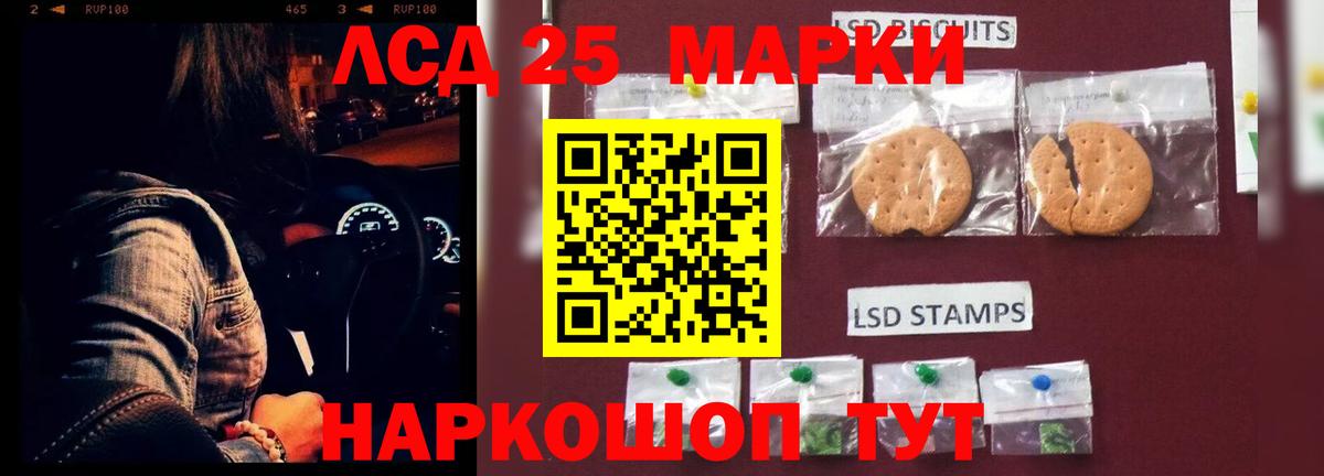 LSD-25 экстази ecstasy Северодвинск
