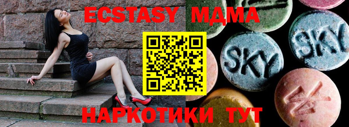 МДМА кристаллы  MDMA молли  Северодвинск  МДМА  Вход с VPN 