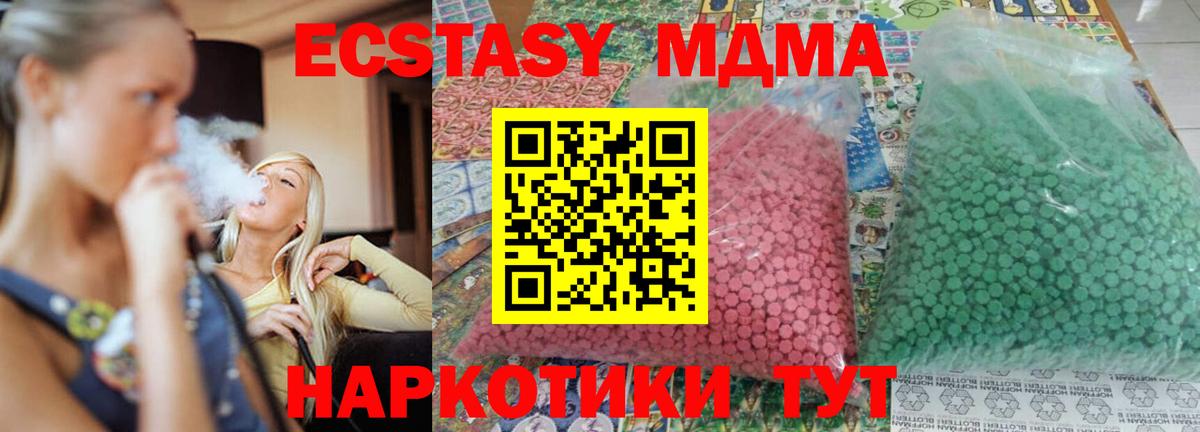MDMA молли  MDMA VHQ  Северодвинск 