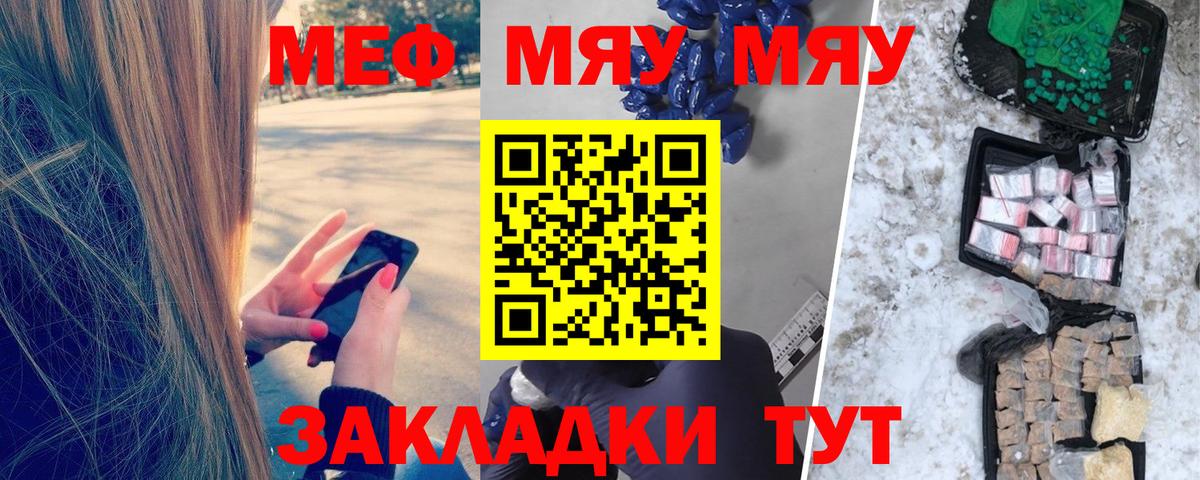 МЕФ  МЕФ  МЕФ мяу мяу  Северодвинск  Мефедрон кристаллы 