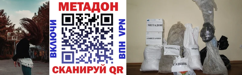 ОМГ ОМГ tor  магазин продажи   Северодвинск  МЕТАДОН VHQ 