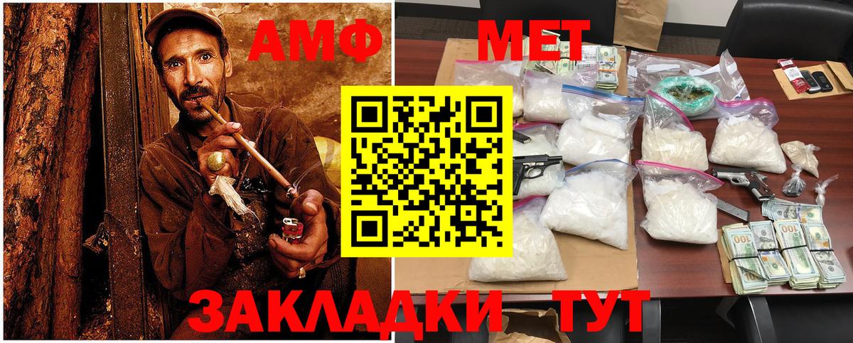 Первитин мет Северодвинск