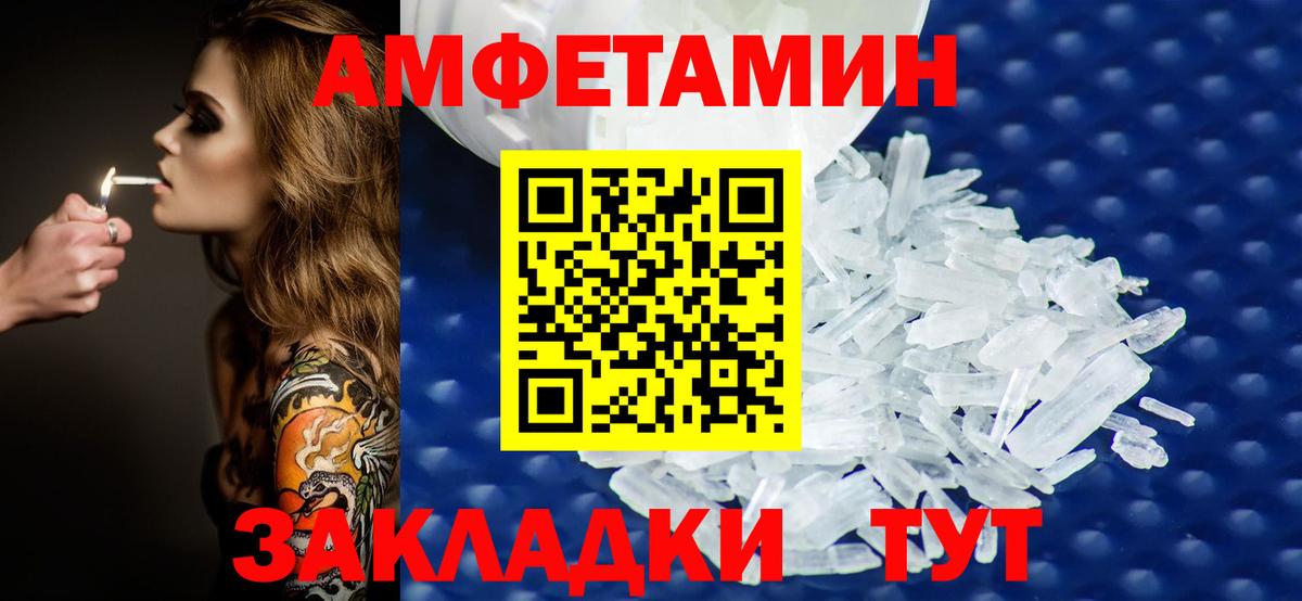 Северодвинск  Метамфетамин винт  Вход с VPN 