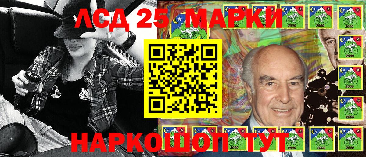 Марки 25I-NBOMe 1,8мг Северодвинск