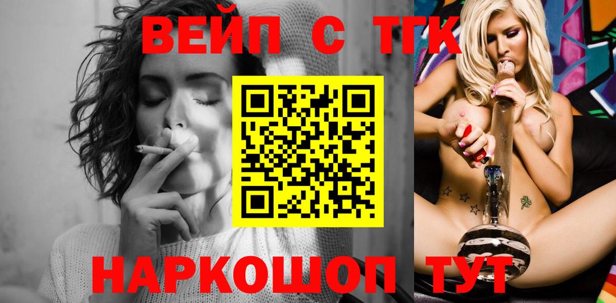 Дистиллят ТГК вейп с тгк  ТГК жижа  купить наркотики сайты  Северодвинск 