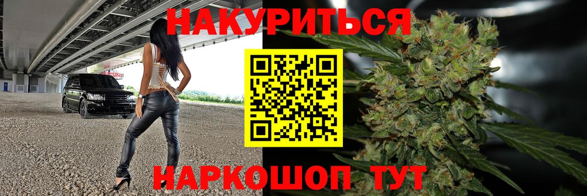 Каннабис SATIVA & INDICA Северодвинск