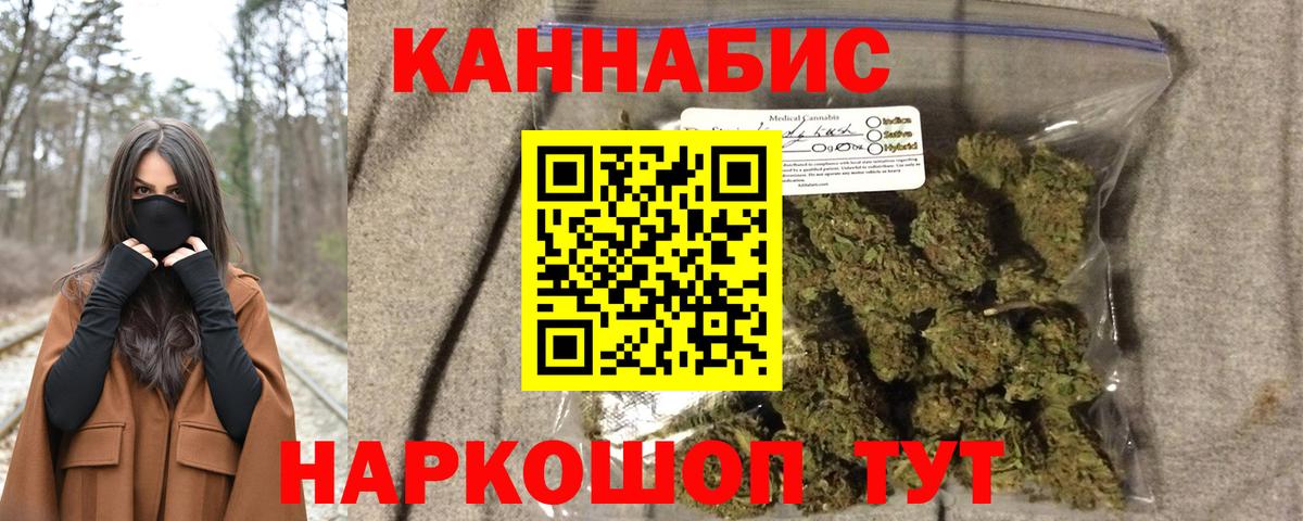 МАРИХУАНА AK-47  Бошки марихуана семена  Конопля планчик  Вход с VPN  Северодвинск  Бошки марихуана THC 21% 