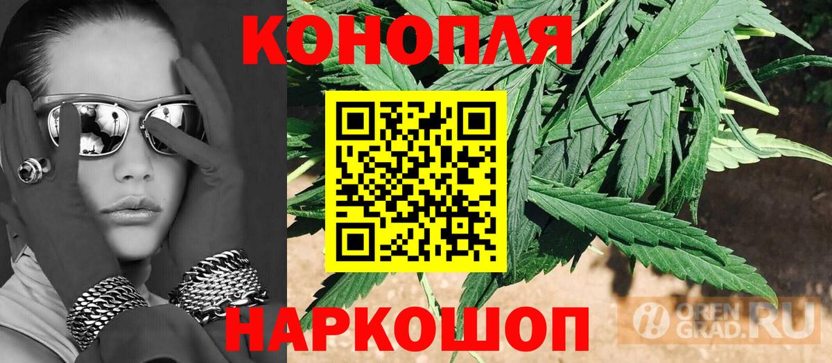 МАРИХУАНА THC 21% Северодвинск